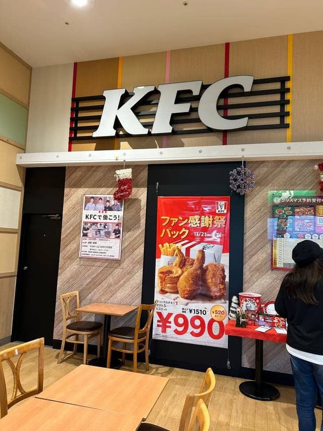 ケンタッキーフライドチキン イオン東根店 - サブ画像1