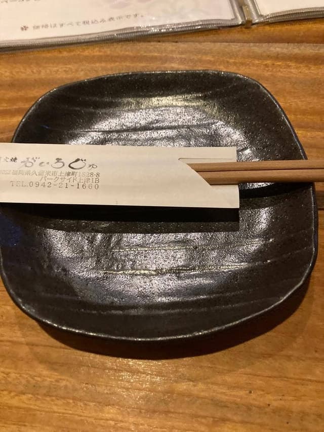 炭火焼 がいろじゅ - サブ画像3
