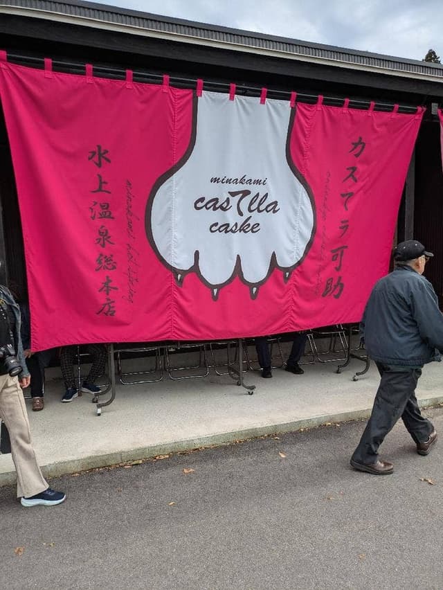 カスてラ可助 - サブ画像3