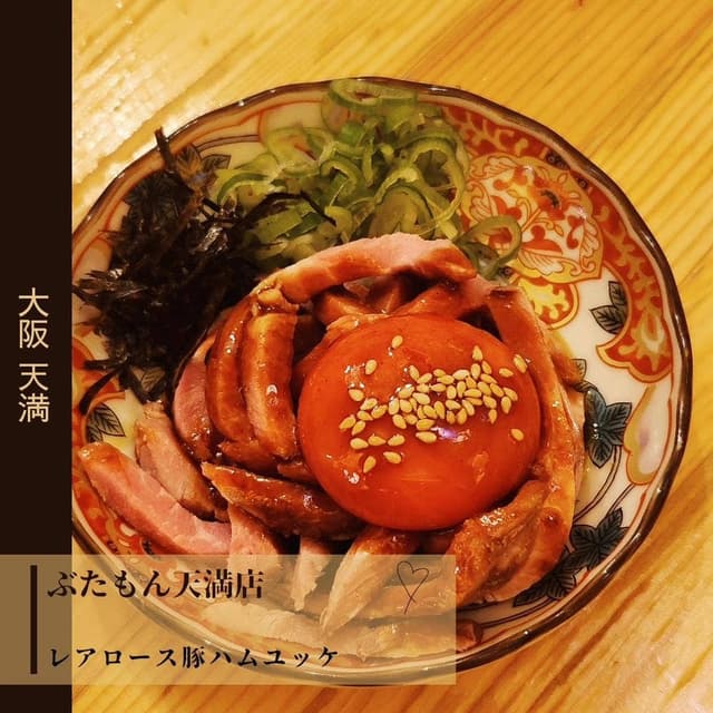 ぶたもん 天満店 - サブ画像2