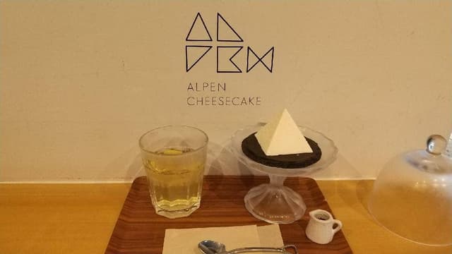 アルペンチーズケーキ - サブ画像3