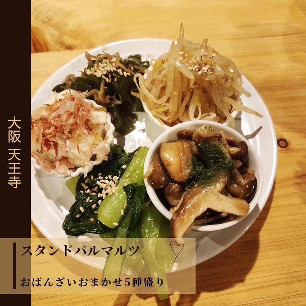 スタンドバルマルツ