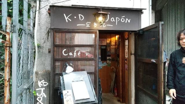 K.D ハポン - サブ画像2