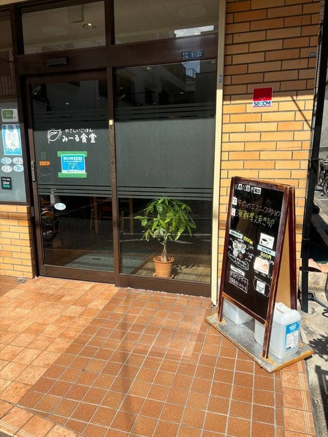 みーる食堂 - サブ画像1