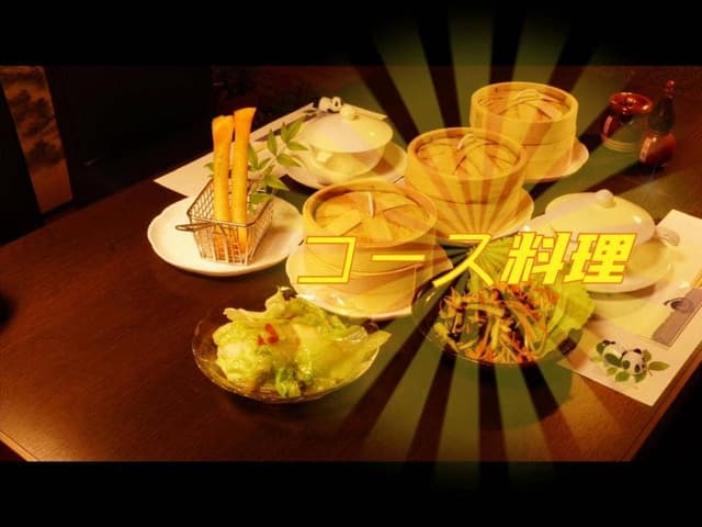 蓉堂 隠れ古民家本格四川料理 - サブ画像1