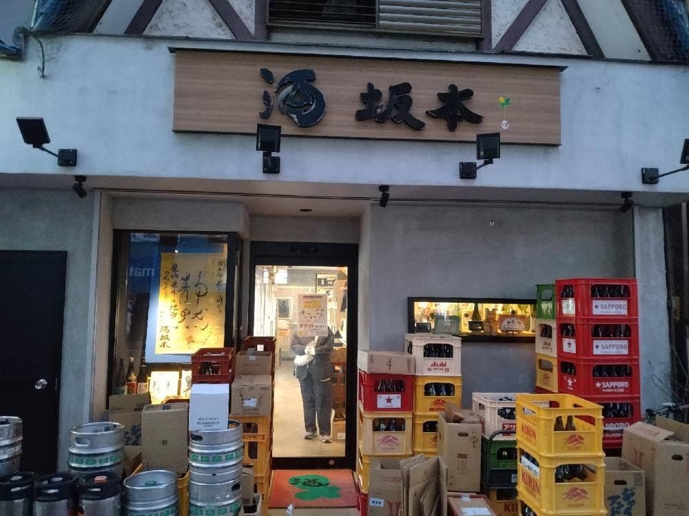 坂本酒店