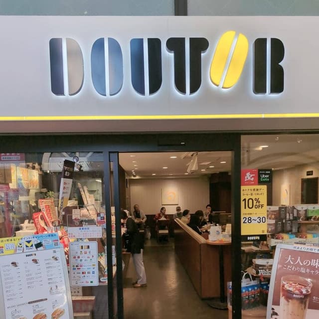 ドトールコーヒーショップ 弘明寺店 - サブ画像1