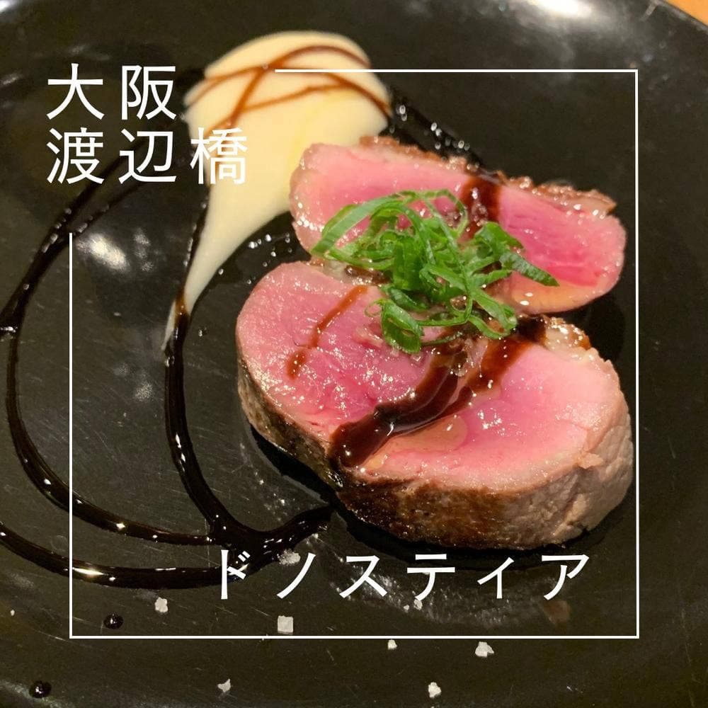 ドノスティア