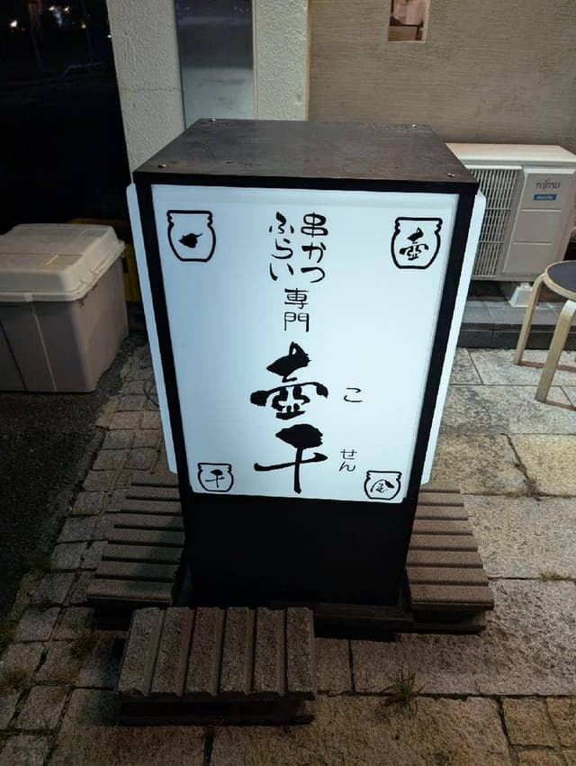 壷千 - サブ画像1