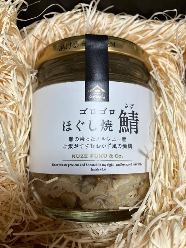 久世福商店 イオンモール新小松店 - サブ画像3