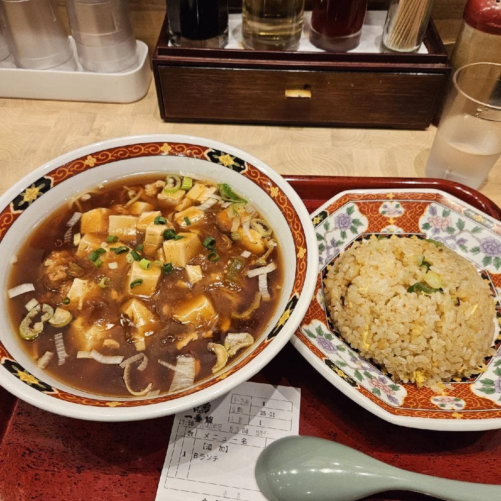 中華食堂 一番館 目黒店