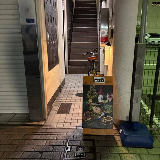 Bar Il Frutto - サブ画像2