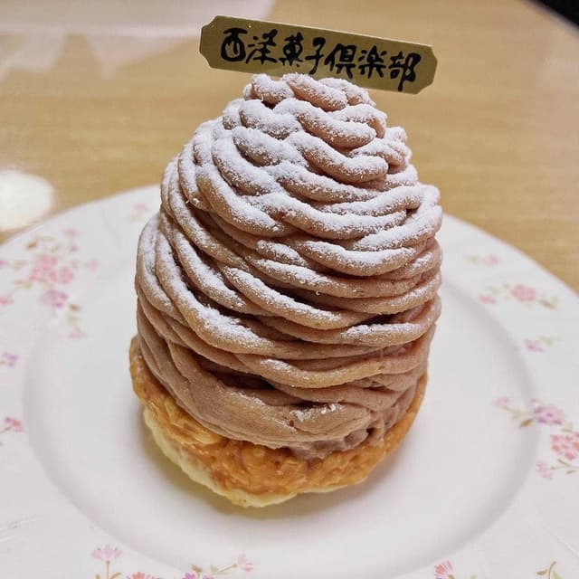 西洋菓子倶楽部 - サブ画像1