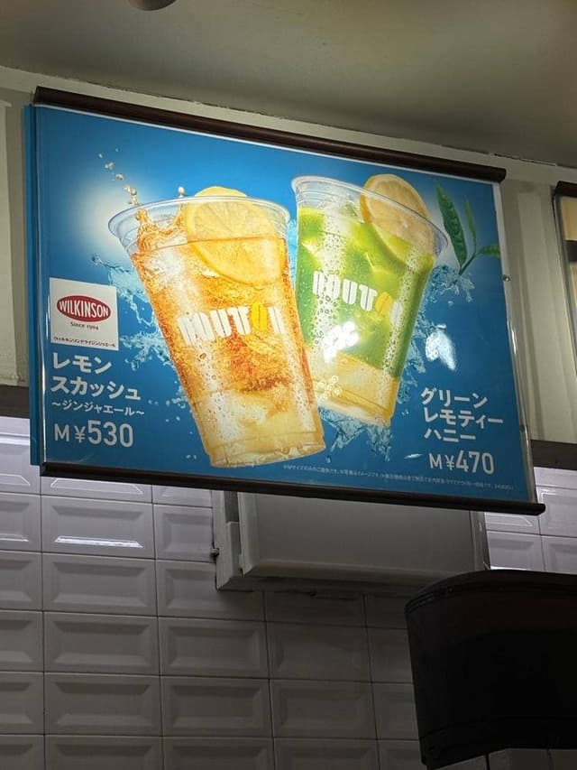 ドトールコーヒーショップ 渋谷1丁目店 - サブ画像2