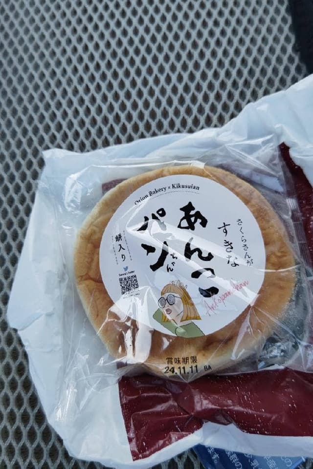 お茶の井ヶ田 喜久水庵 多賀城本店 - サブ画像2