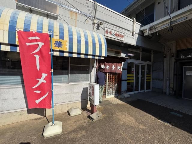 月華 - サブ画像2