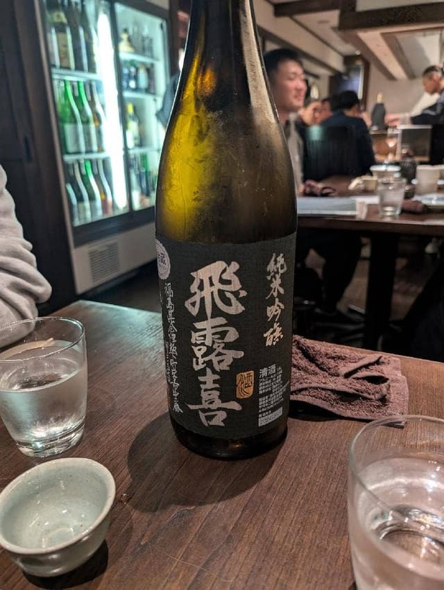 酒処 保科 - サブ画像1