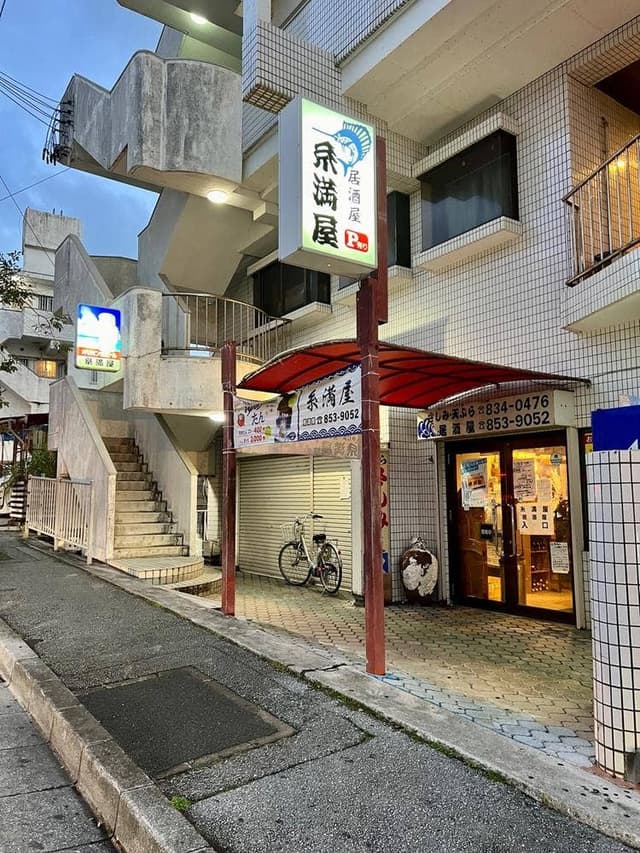 糸満屋 - サブ画像2