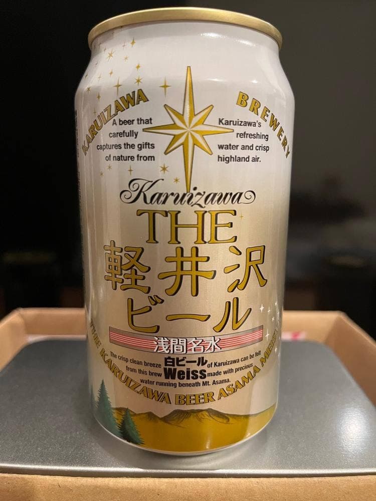 軽井沢ブルワリー