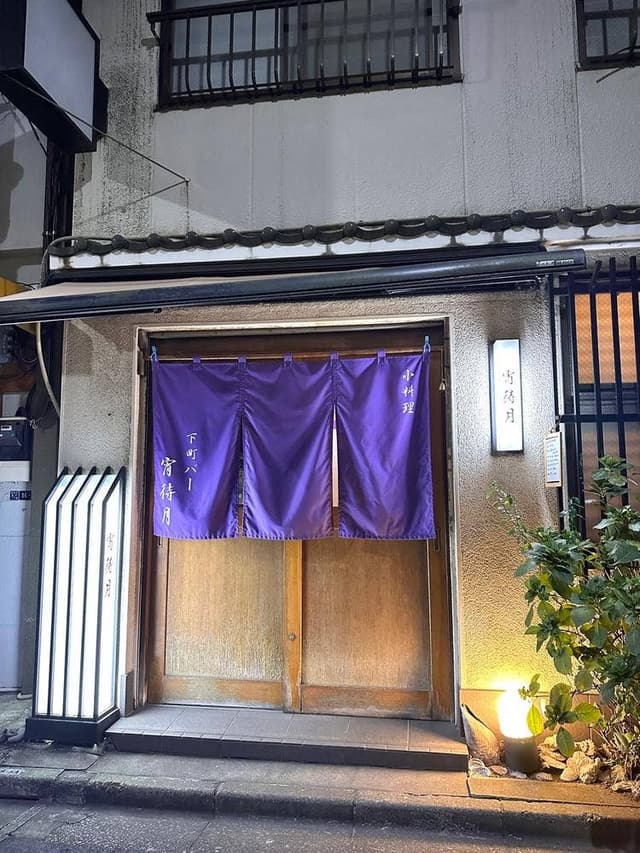 宵待月 - サブ画像1