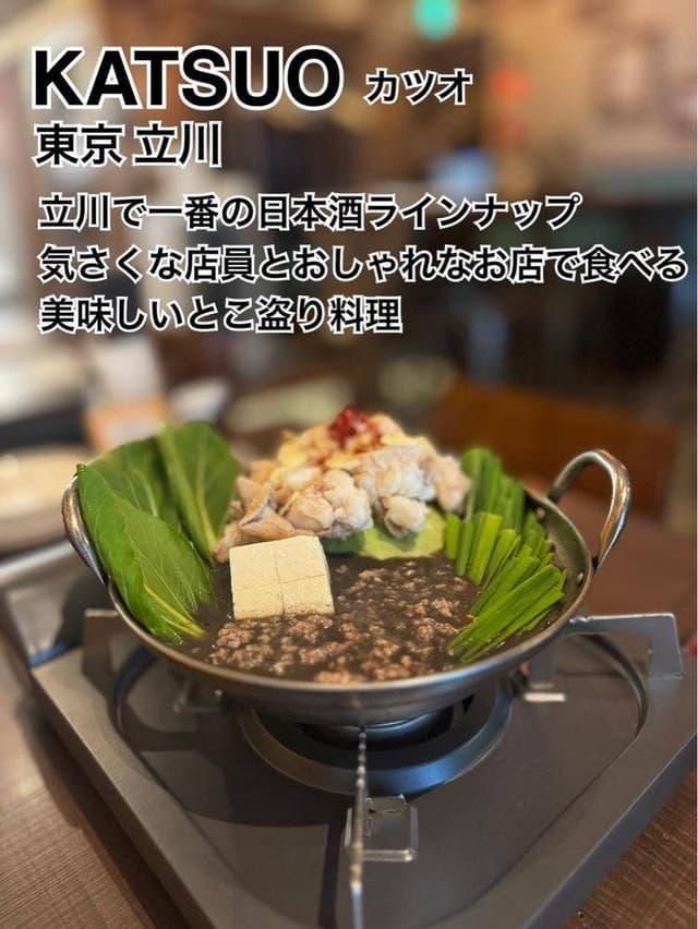 KATSUO - サブ画像1