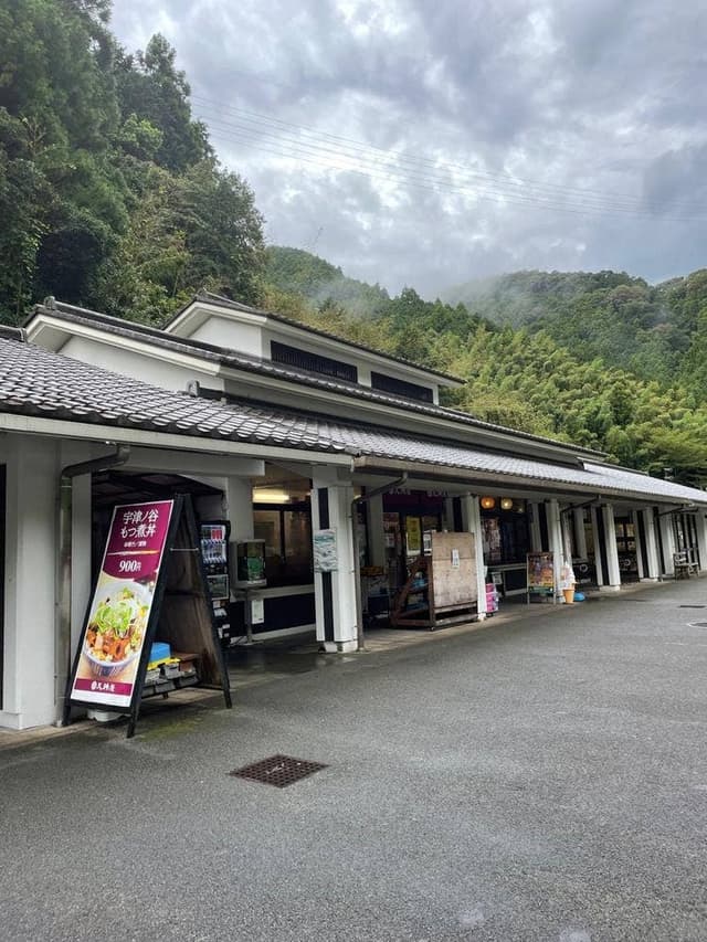 天神屋 道の駅 宇津ノ谷峠下り店 - サブ画像2