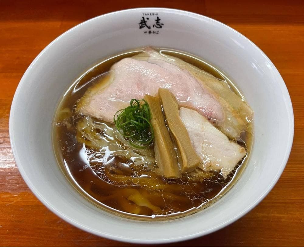 武志