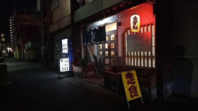 御食事処 鈴なり - サブ画像3