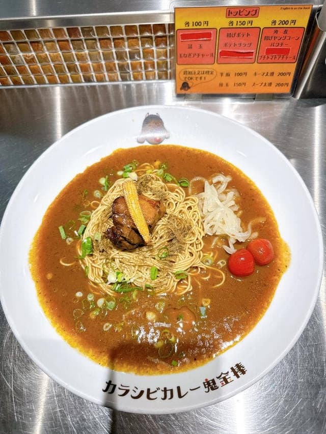 カラシビカレー鬼金棒 - サブ画像2