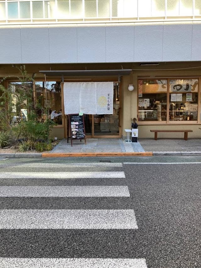 まりも食堂 - サブ画像1