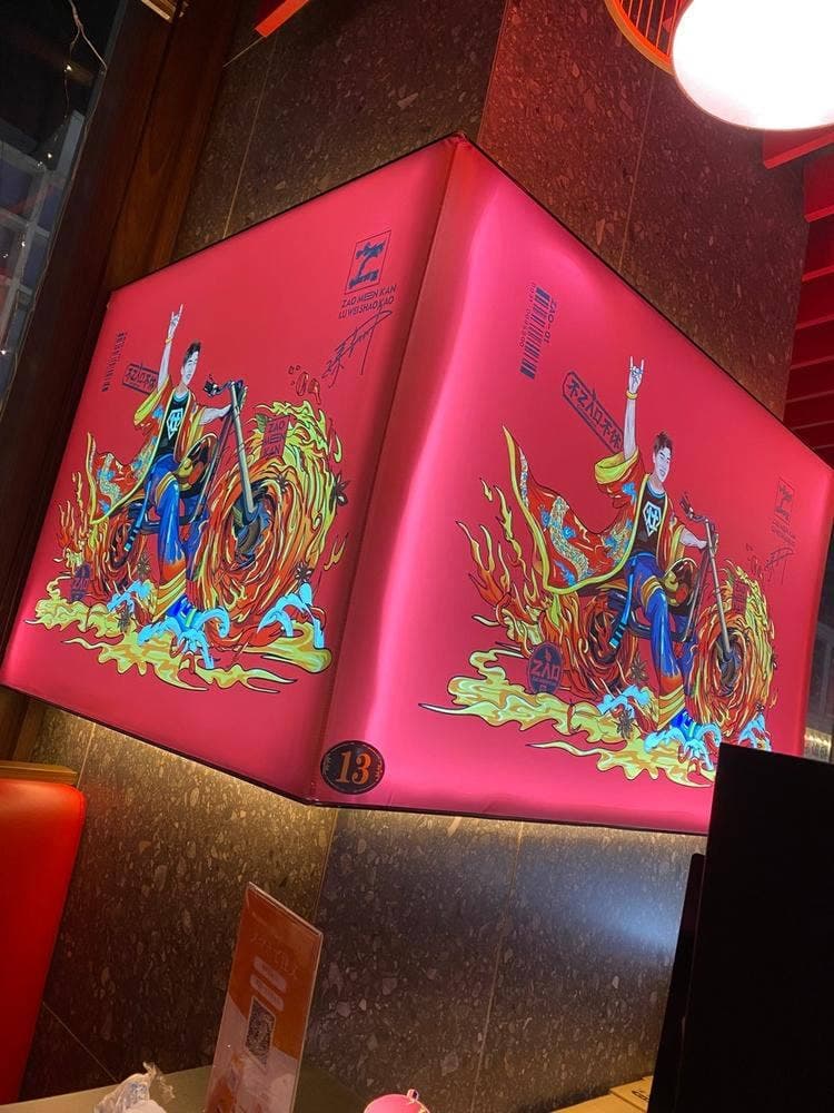 中華料理 瑞祥飯店 関内店