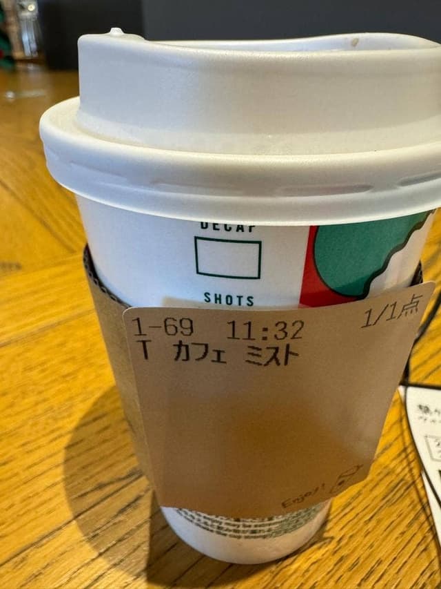 スターバックス コーヒー アトレ信濃町店 - サブ画像1