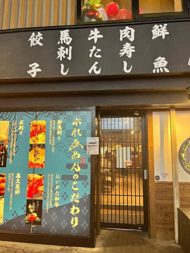 牛タン・馬刺し・和牛 ぶれゑめん 大和駅前店 - サブ画像2