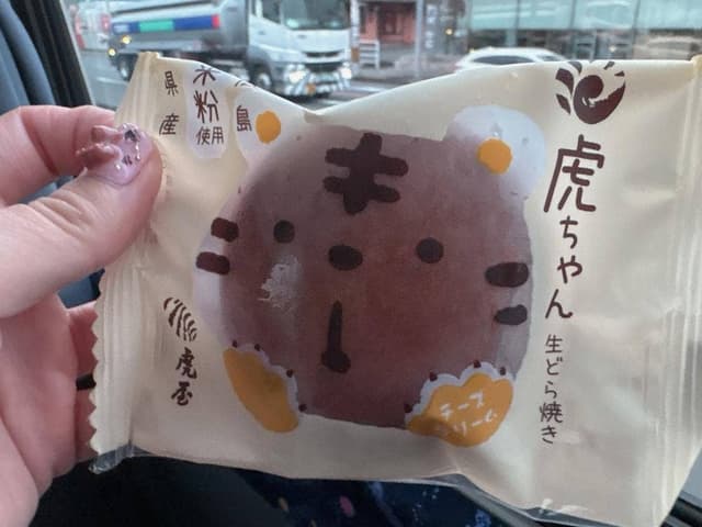 虎屋 さんすて福山店 - サブ画像3