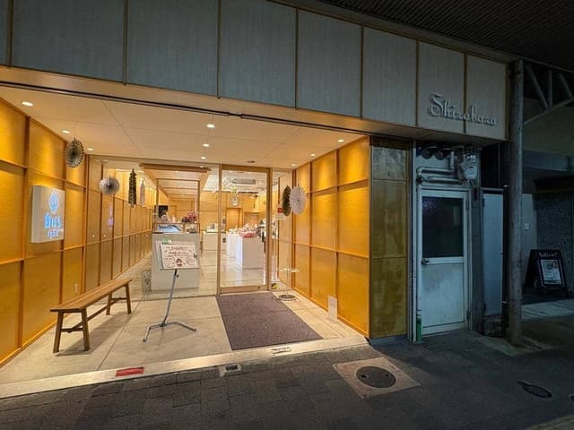 白ばら 駅前店 - サブ画像1
