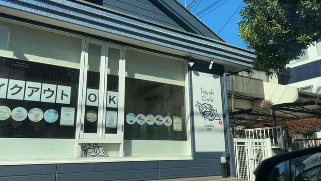 甲賀米粉たい焼き 東所沢店 - サブ画像2