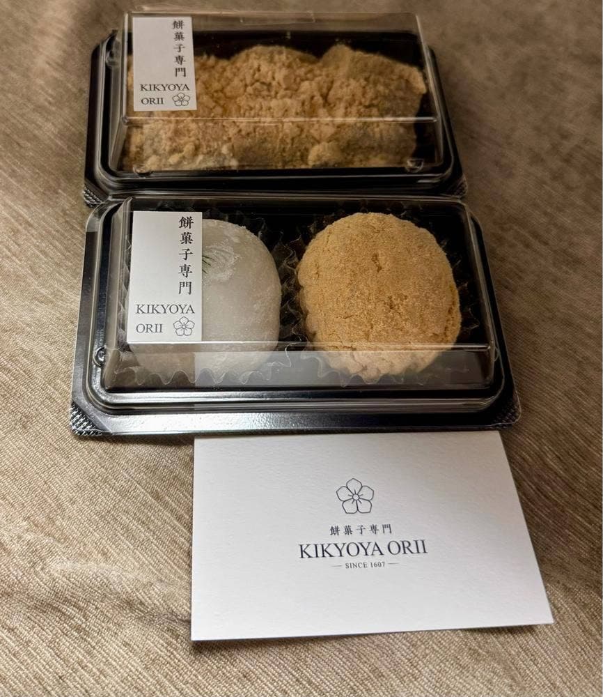 餅菓子専門 KIKYOYA ORII 東京駒沢店
