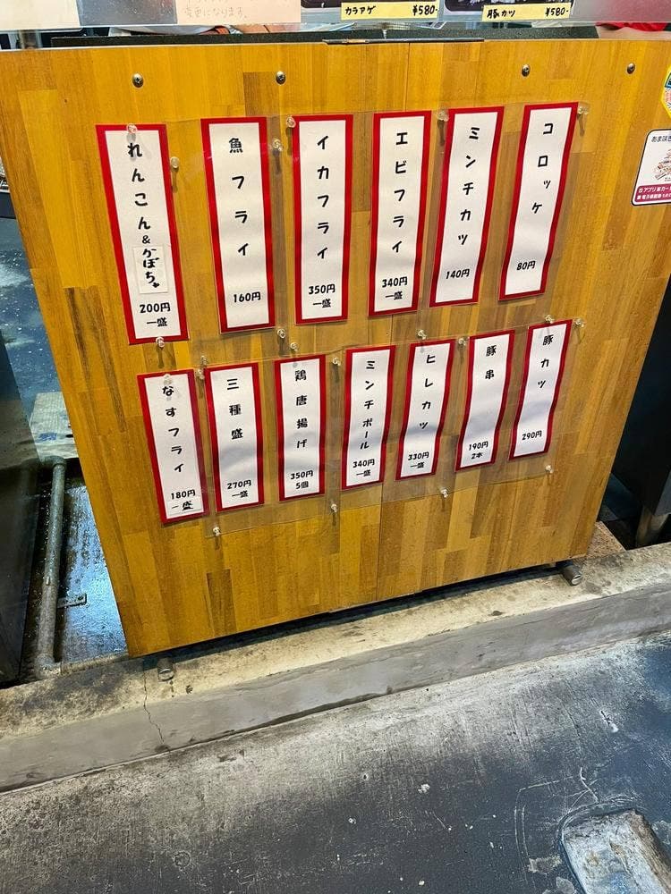 コロッケ さたけ
