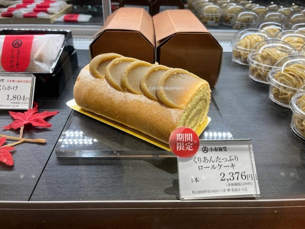 小布施堂 日本橋三越本店