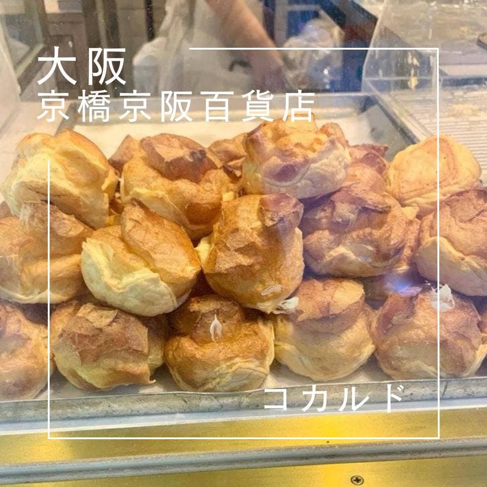 コカルド ラ・テラス