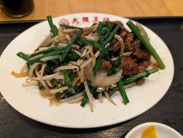 大阪王将 エルム店 - サブ画像1