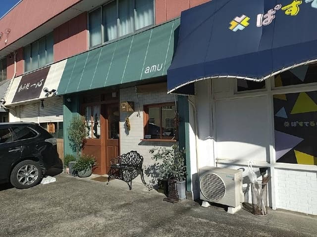 街の小さな喫茶店 amu - サブ画像2