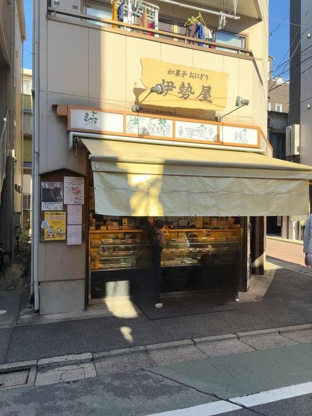 伊勢屋 - サブ画像1