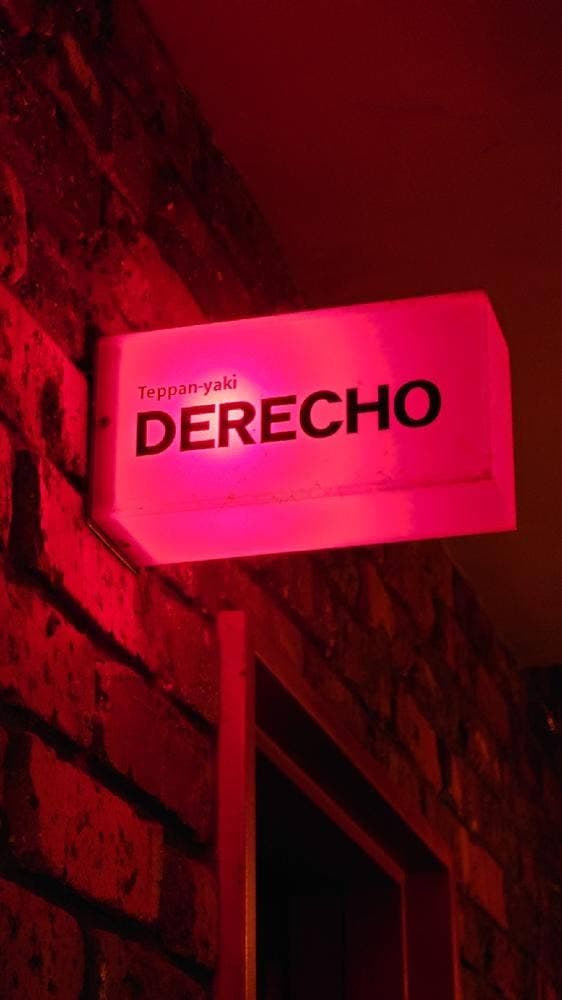 DERECHO - サブ画像1