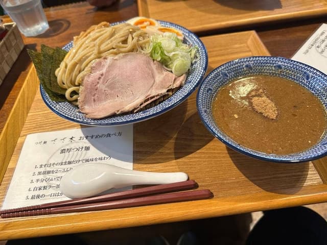 つけ麺 ラーメン ささ木 みよし店 - サブ画像3