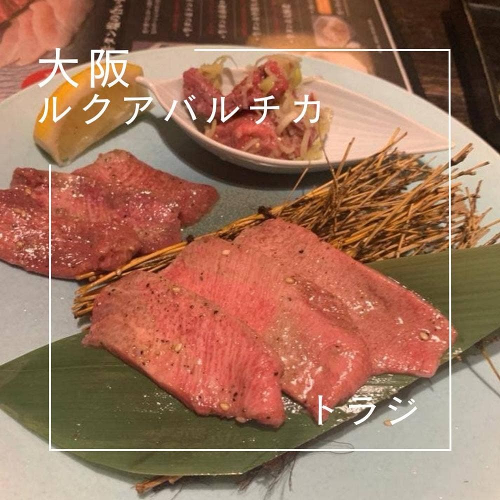 焼肉トラジ ルクア大阪店