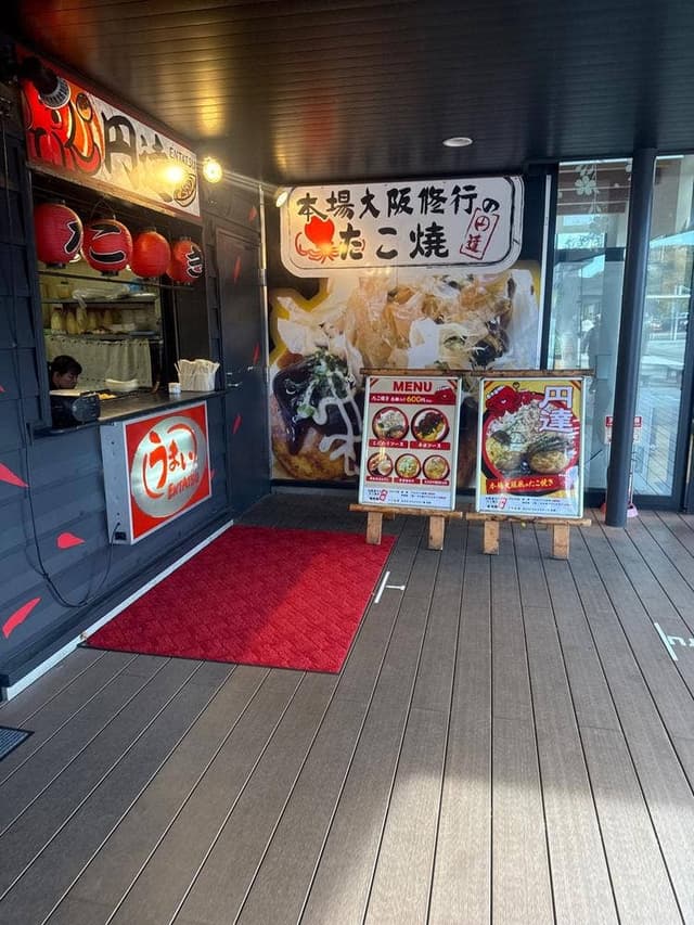 たこ焼き 円達 セデッテかしま店 - サブ画像1