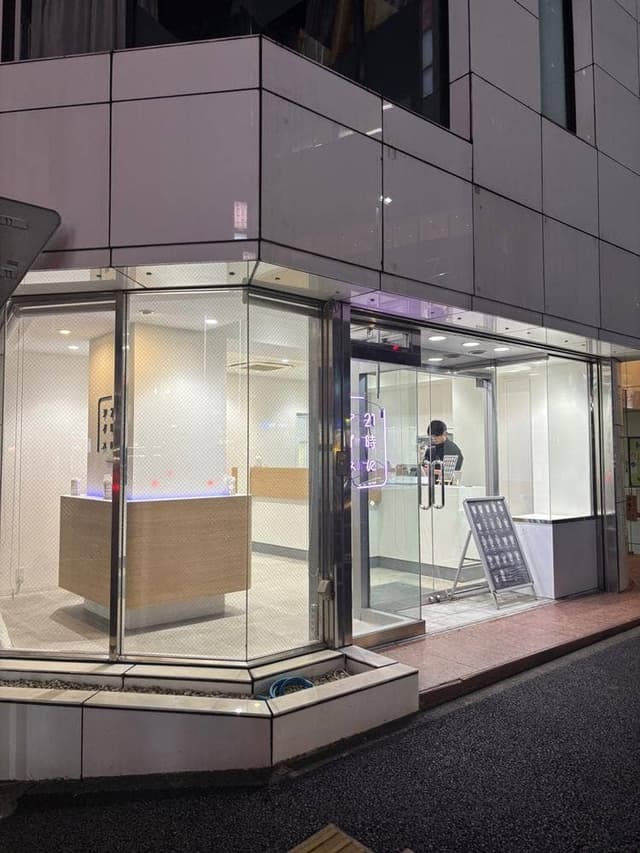 21時にアイス 湘南藤沢店 - サブ画像1