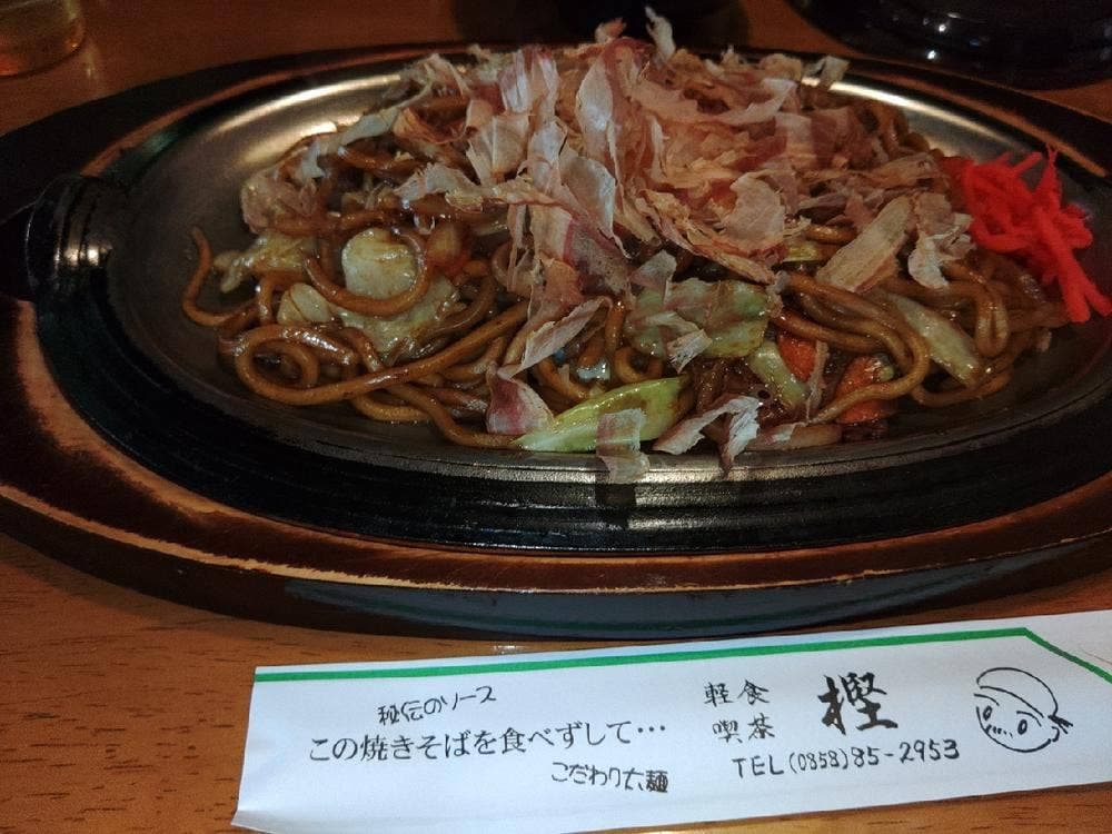樫