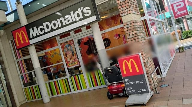 マクドナルド 千ヶ瀬マルフジ店 - サブ画像1